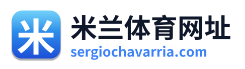 米兰体育网址 Logo